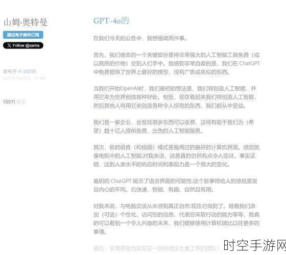 GPT-4o与4o-mini性能风波，OpenAI深入调查，手游AI未来何去何从？