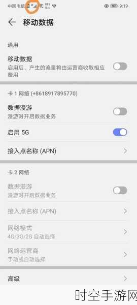 手游玩家必看！5G信号降级4G真相揭秘及优化攻略