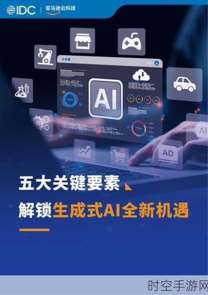 AI赋能手游，7000亿基金助力，解锁数万亿美元长期机遇