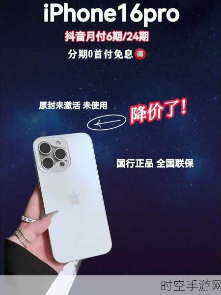 iPhone 16 Pro大升级，8K视频录制来袭，256GB存储或将成瓶颈