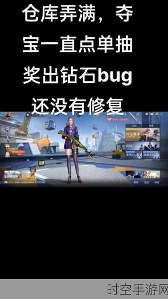 CF 手游游乐场卡 BUG 秘籍大揭秘