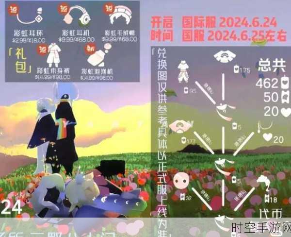 光遇 2024 精彩活动全知道，时间安排与惊喜抢先看