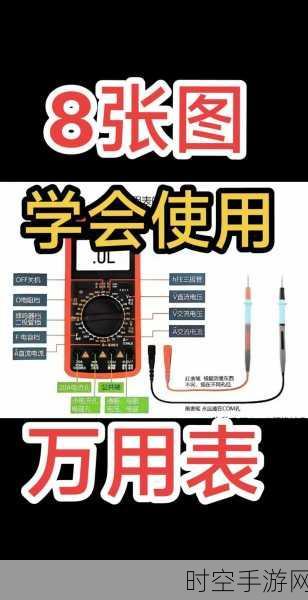 轻松掌握，万用表测快恢复二极管优劣的秘诀