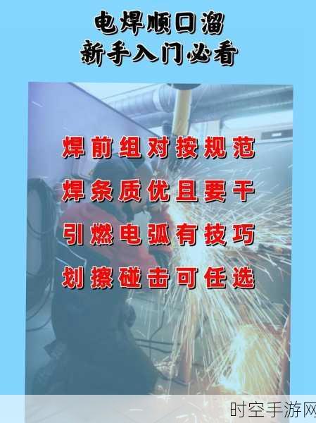 探秘精密电焊恒流电源技术，现代焊接工艺的关键突破