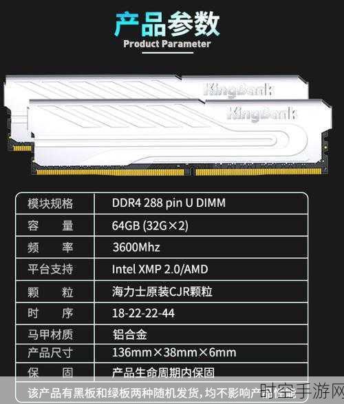 DDR4内存大比拼，金百达银爵3600 vs 3200，性能差异全解析