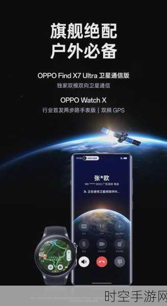 OPPO携手爱立信，全球战略合作开启手游新纪元