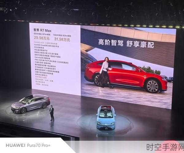 鸿蒙智行轿跑 SUV 智界 R7 震撼上市，小艺贴心陪伴驾驶新体验