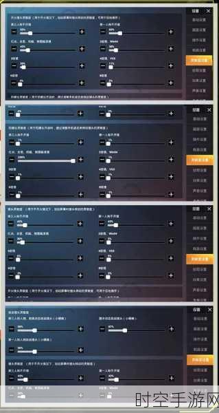 和平精英灵敏度设置秘籍，打造最佳战斗手感