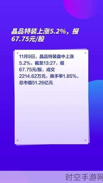 手游巨头晶品特装豪掷2000万，布局保利防务40%股权，跨界合作引发热议