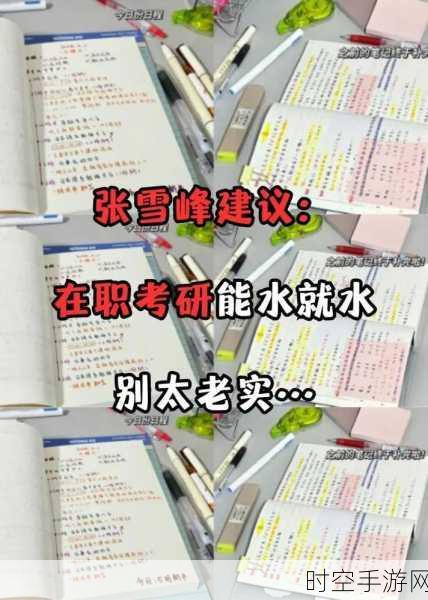 张雪峰直播3小时传闻收入2亿？真相揭秘与手游直播生态剖析