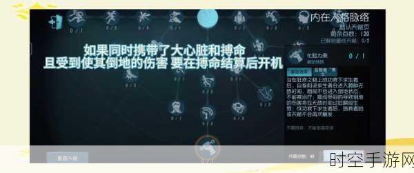 掌控第五人格 26 号守卫天赋加点秘籍大公开