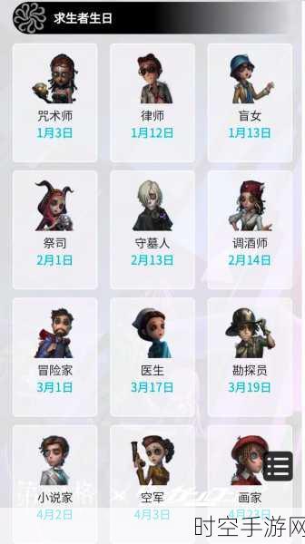 第五人格求生者怎么玩 求生者新手入门攻略