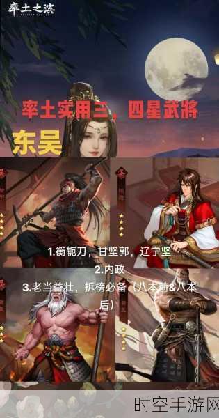 率土之滨新手武将培养攻略,实用的三星武将有哪些?