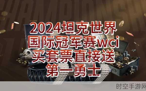 坦克世界WCI中国区激战正酣，淘汰赛晋级悬念即将揭晓！