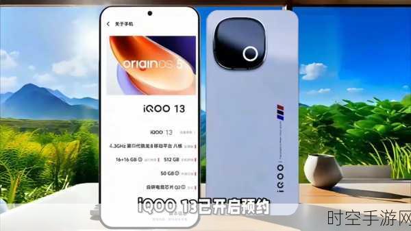 iQOO13强势登场，全面兼容44W UFCS与100W PPS等快充协议，续航无忧新体验