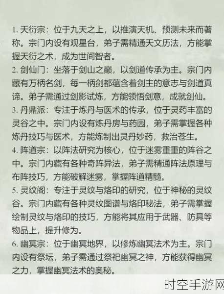 修仙家族昌盛秘籍，后代培育与策略争霸全攻略