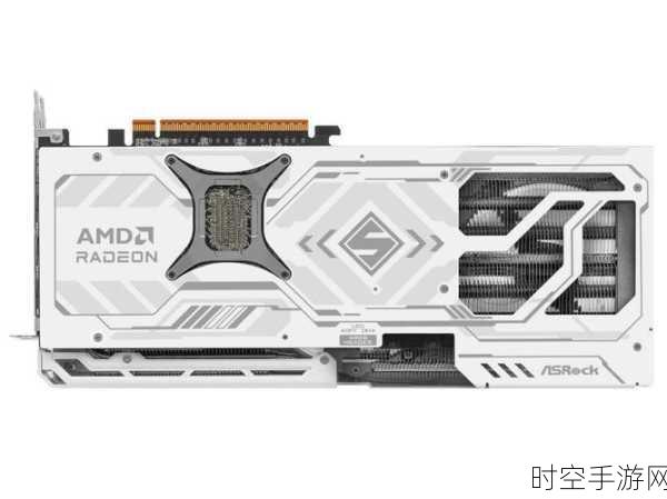 AMD RX 9070 XT显卡震撼来袭，海外上架预告，一月底预购盛宴即将开启