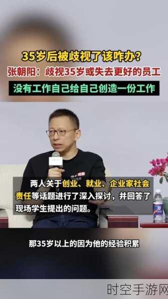 手游界革新号角，张朝阳警示，不创新即出局，企业破局策略揭秘