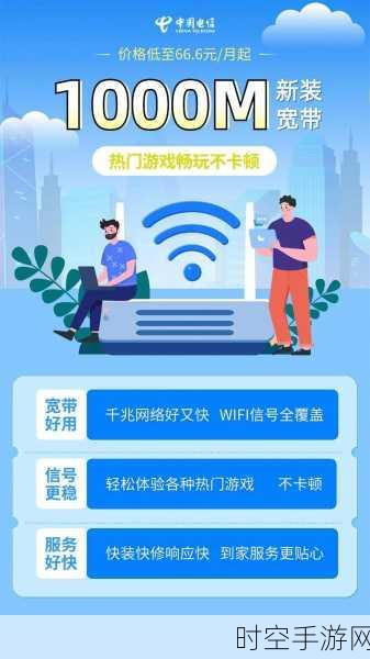 4G网络革命，重塑手游界，引领移动互联网新纪元