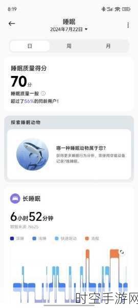 小米健康研究App全新上线，专为新品打造，深度探索睡眠呼吸暂停问题