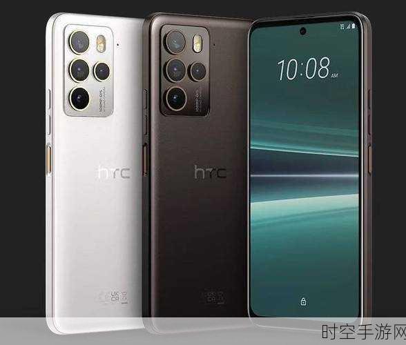 HTC U24 Pro震撼发布，4千元起售，重新定义中端手机游戏体验