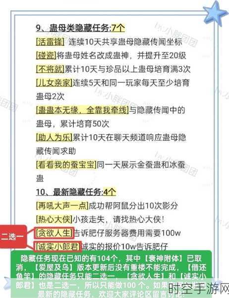 仙剑奇侠传 6 神秘小纸条的藏身之处大揭秘