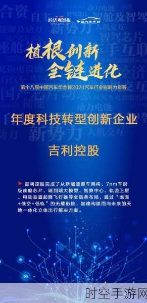 光峰科技，荣膺吉利汽车优秀供应商的背后故事