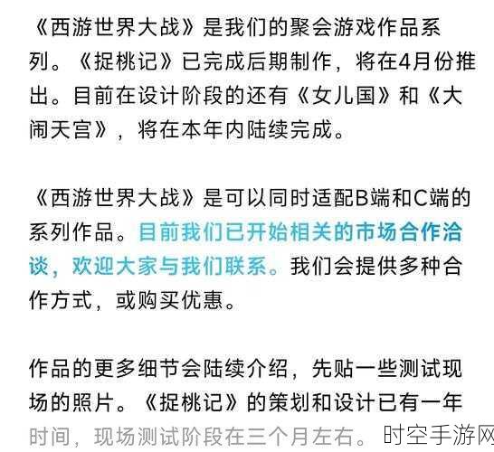 西游侠侣公测盛启，RPG新篇带你重温经典，赢取豪华礼包！