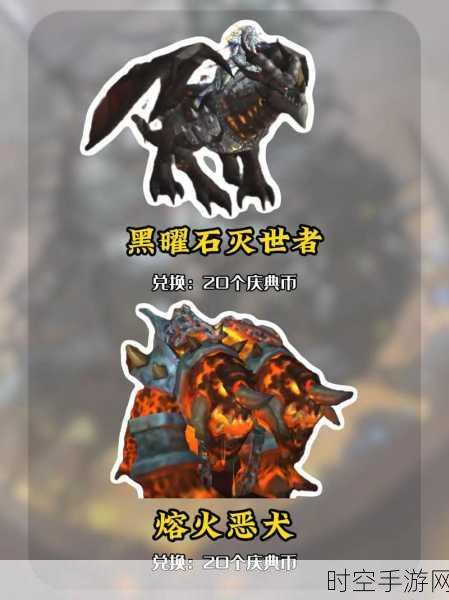 魔兽世界神秘坐骑暗影烈焰岩翼蝠获取全攻略