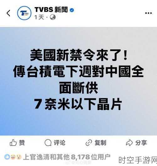 手游产业警钟长鸣，台积电7nm芯片断供，科技巨头亟需自救！