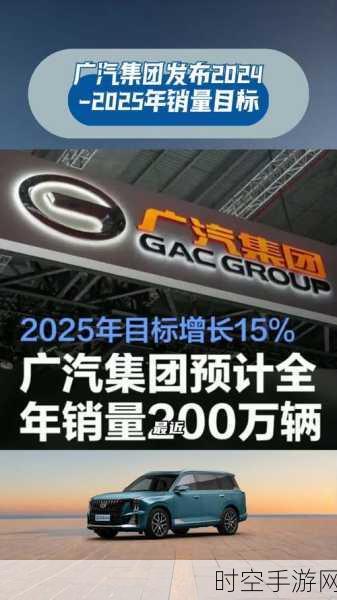 手游界新风向，广汽集团管理模式转型启示录，游戏品牌经营管控时代来临？