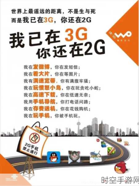 5G秒变3G？揭秘设备与网络背后的真相