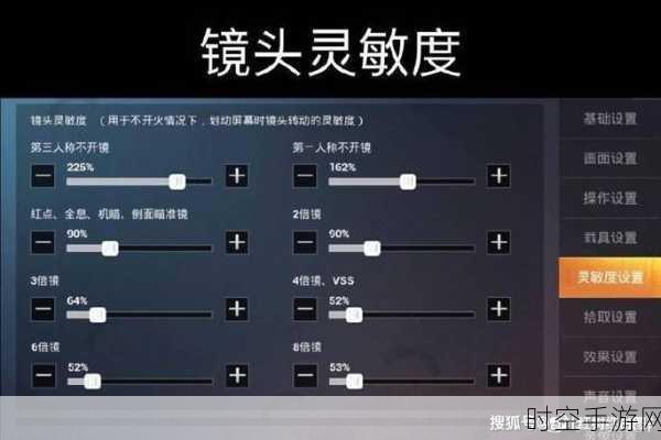 和平精英高手秘籍，精准调校灵敏度，告别人体描边枪法，称霸战场