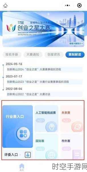 南方电网2亿创投基金助力广东手游产业，开启创新大赛新篇章