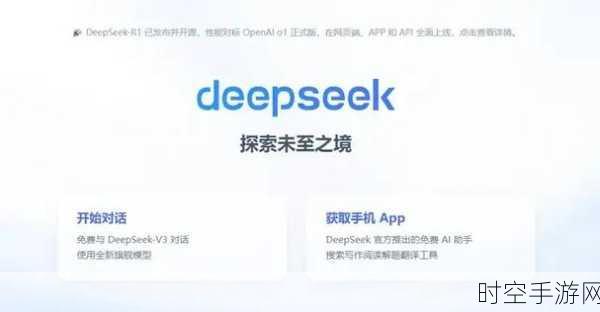 深度探索，揭秘爆火手游Deepseek的非凡魅力