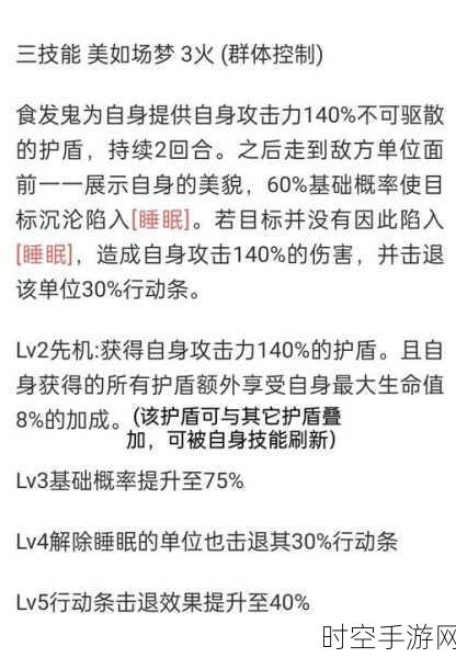 阴阳师手游，非洲玩家必备！食发鬼技能深度探秘与实战运用指南