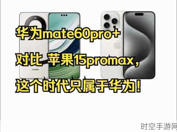 苹果15降价1500仍破发，经销商直言不敌华为Mate60！