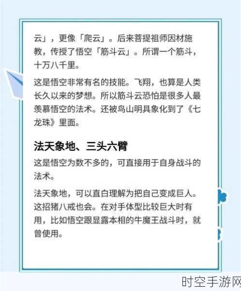 西游大闹天宫，孙悟空无敌通关秘籍全解析