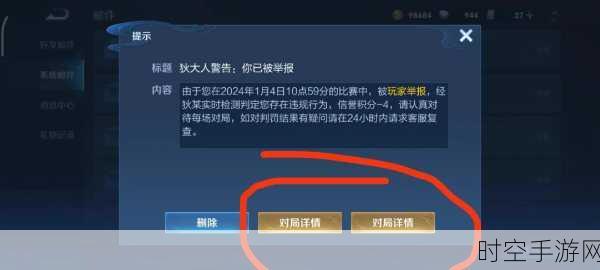 王者荣耀惊现错误代码 154140677，原因及解决攻略大揭秘