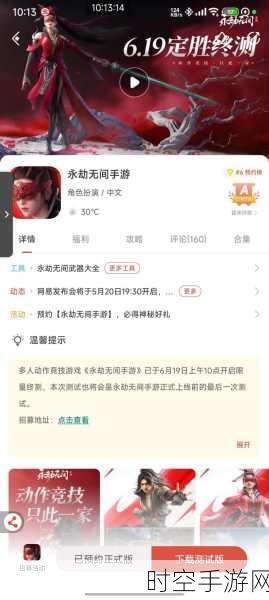 永劫无间战场突遇操作危机？一键解锁按键失灵解决方案！