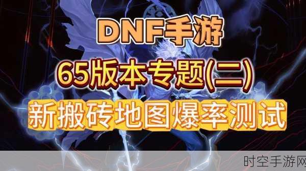 DNF120版本盛大启航，2025年1月全新剧情与地图震撼来袭，探索未知世界！