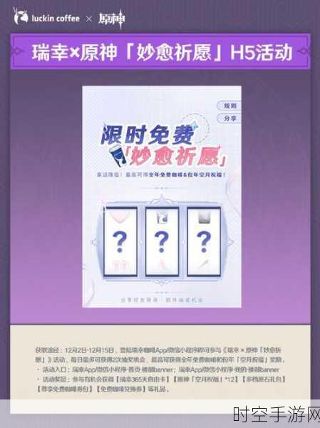 手游圈新动向，上海严查个人信息保护，24家知名咖啡品牌手游联动受波及