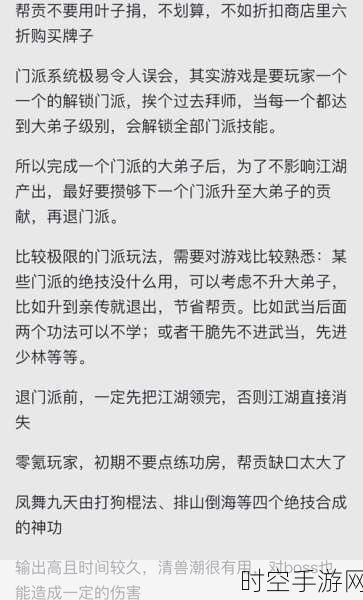 天涯明月刀手游，门派抉择秘籍大公开