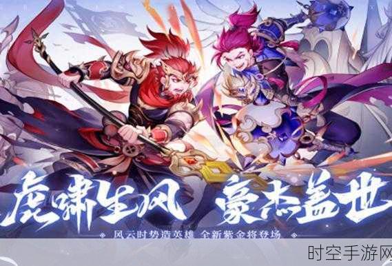 少年三国志 2 蜀主八剑通关秘籍大揭秘