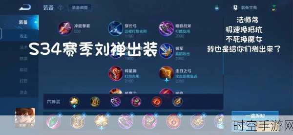 王者荣耀，小霸王刘禅 5V5 实战神操作秘籍 助你光速上分