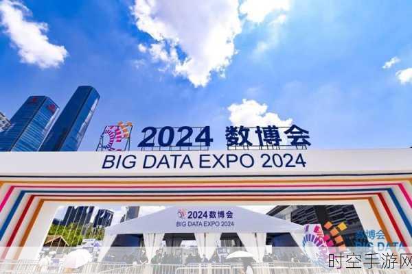 2024数博会聚焦数字人才竞技，打造数字经济新引擎