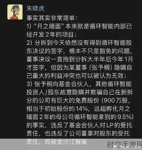 朱啸虎强硬表态，张予彤拒道歉将面临法律诉讼，手游圈风波再起