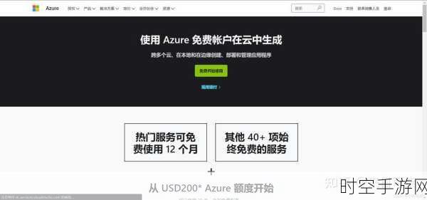 观测云震撼上架微软 Azure Marketplace，开启新征程！