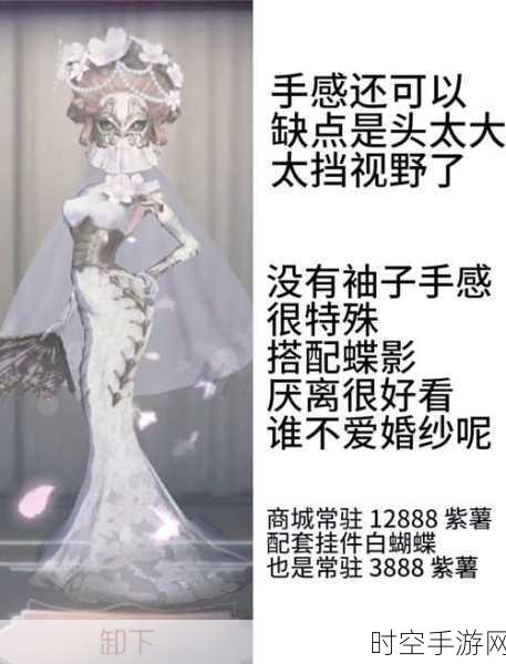 第五人格红蝶镜中人皮肤碎片获取全攻略