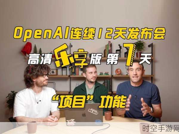 OpenAI开发者大会前瞻，模型与功能之外，探索AI手游新纪元